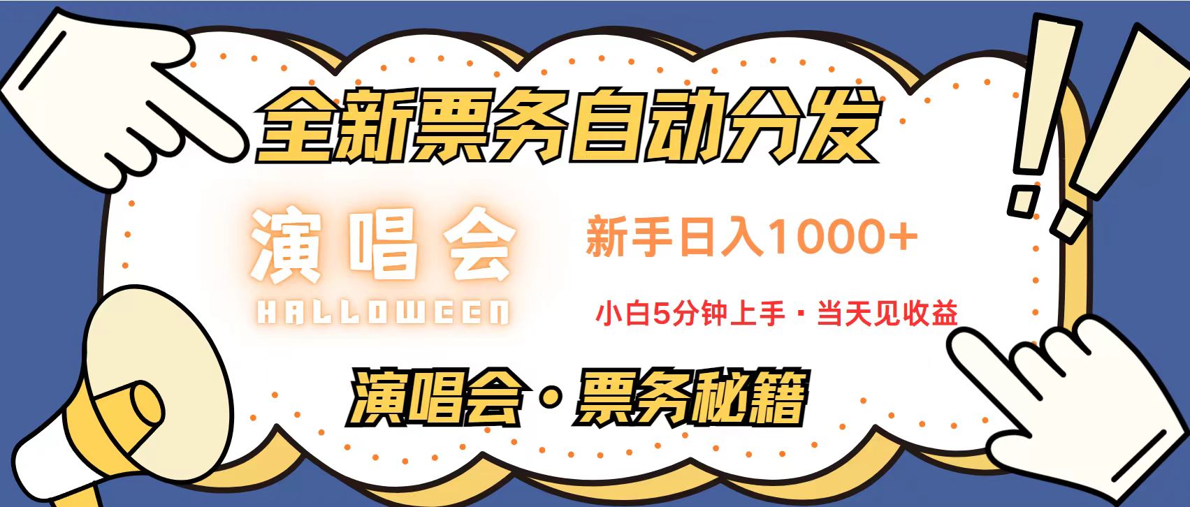 无脑搬砖项目  0门槛 0投资  可复制，可矩阵操作 单日收入可达2000+-万利网