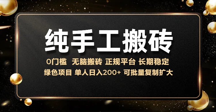 纯手工无脑搬砖，话费充值挣佣金，日入200+绿色项目长期稳定-万利网