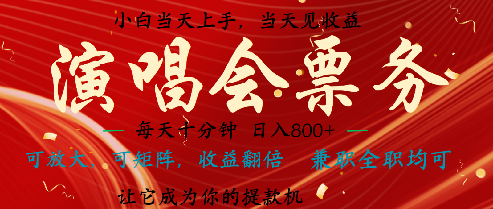日入2000+ 年前最赚钱的项目之一，过个肥年，当天上手操作-万利网