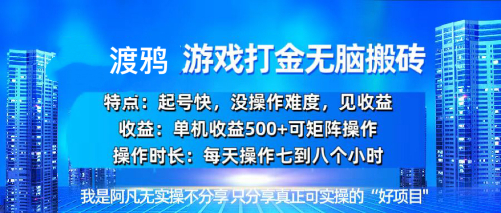 韩国知名游戏打金无脑搬砖单机收益500+-万利网