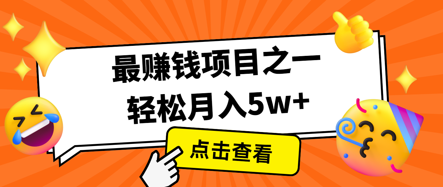 7天赚了2.8万，小白必学项目，手机操作即可-万利网