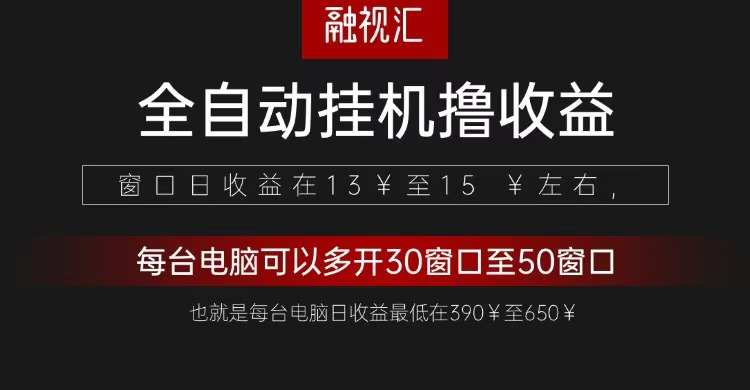 全自动观影看广告撸收益项目（日收益300+）-万利网