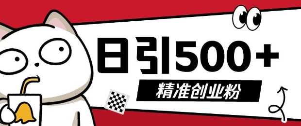 最新抖音引流创业粉，几分钟一个视频，非常暴力，小白直接可上手操作【揭秘】-万利网