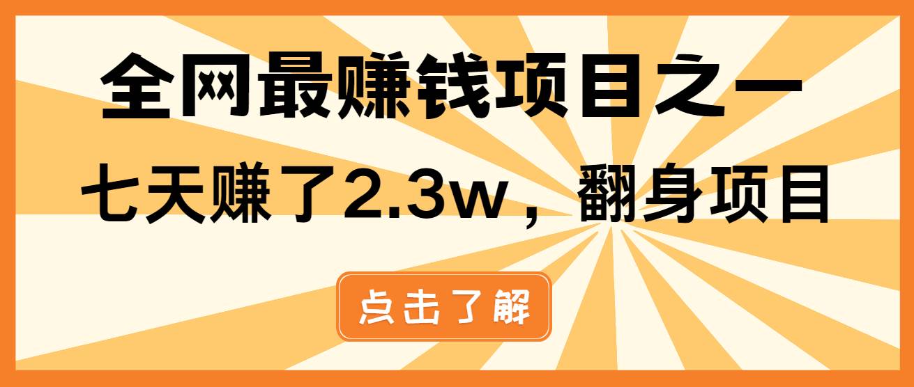 小白必学项目，纯手机简单操作收益非常高!年前翻身！-万利网