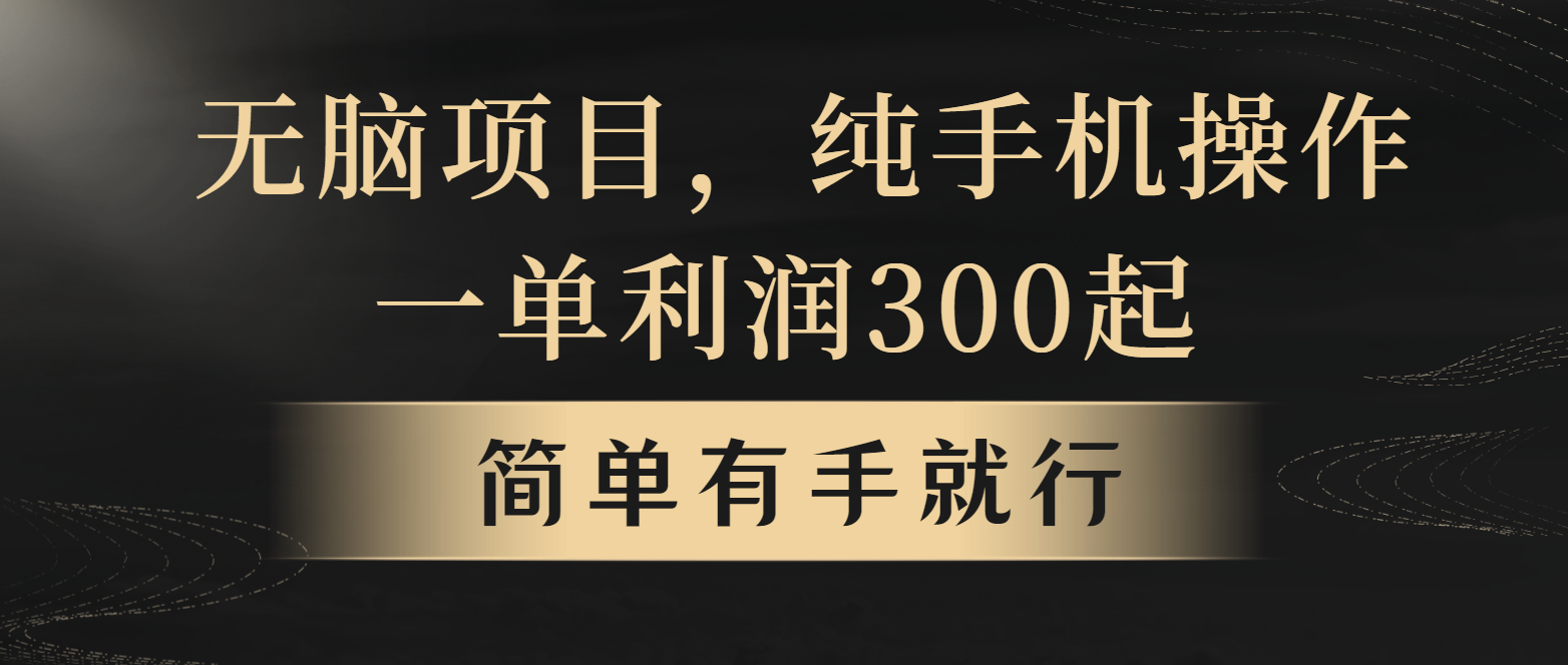 全网首发，翻身项目，年前最赚钱项目之一。收益翻倍！-万利网