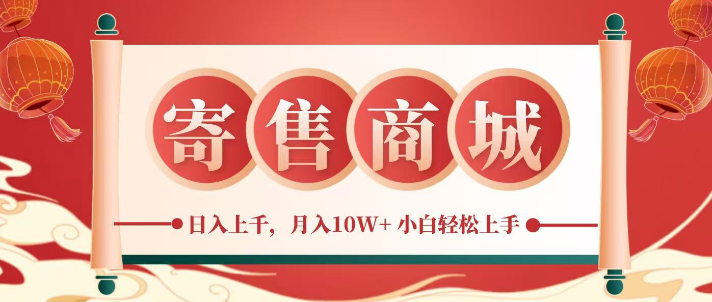 一部手机，一天几分钟，小白轻松日入上千，月入10万+，纯信息项目-万利网