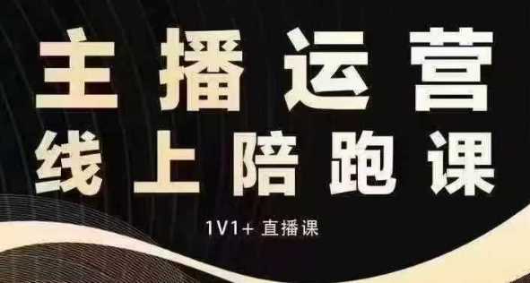 猴帝电商1600抖音课【12月】拉爆自然流，做懂流量的主播，快速掌握底层逻辑，自然流破圈攻略-万利网