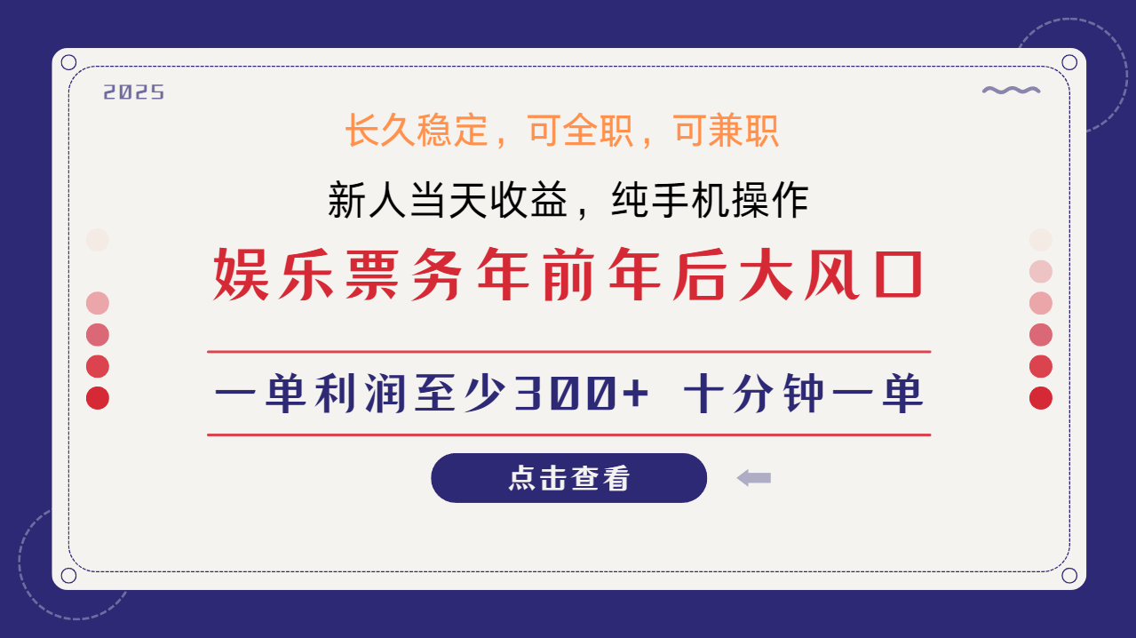 日入1000+  娱乐项目 最佳入手时期 新手当日变现  国内市场均有很大利润-万利网