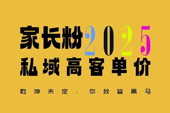 平均一单收益多张，家里有孩子的中产们，追着你掏这个钱，名利双收【揭秘】-万利网