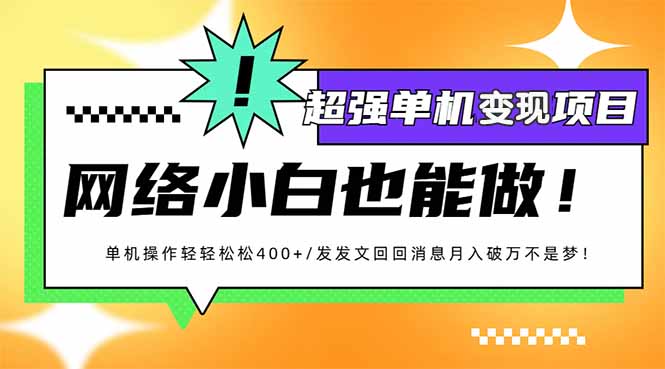 小红书代发作品超强变现日入400+轻轻松松-万利网