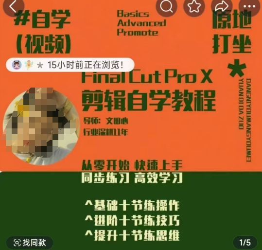 轻松玩转剪辑系统课，​从零开始快速上手，同步练习高效学习，思维提升从简到难-万利网