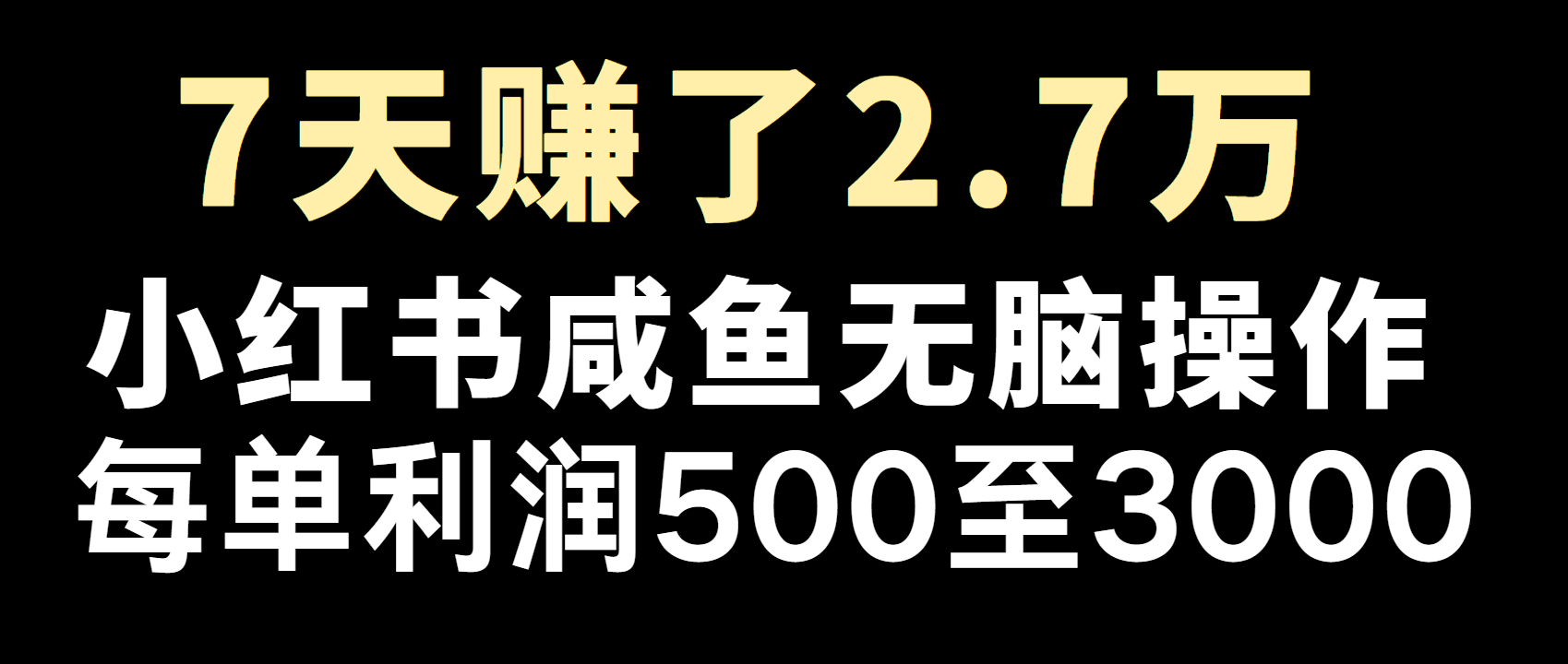 全网首发，7天赚了2.6万，2025利润超级高！-万利网
