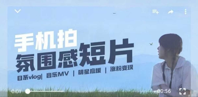 用手机拍微剧情短片，使用镜头记录美好生活，设备+创作+拍摄+后期，制作全流程一网打尽-万利网