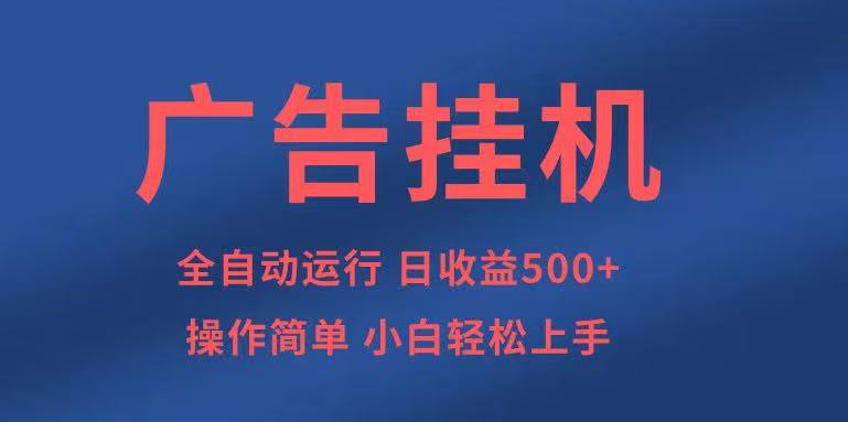 知识分享，全自动500+项目：可批量操作，小白轻松上手。-万利网
