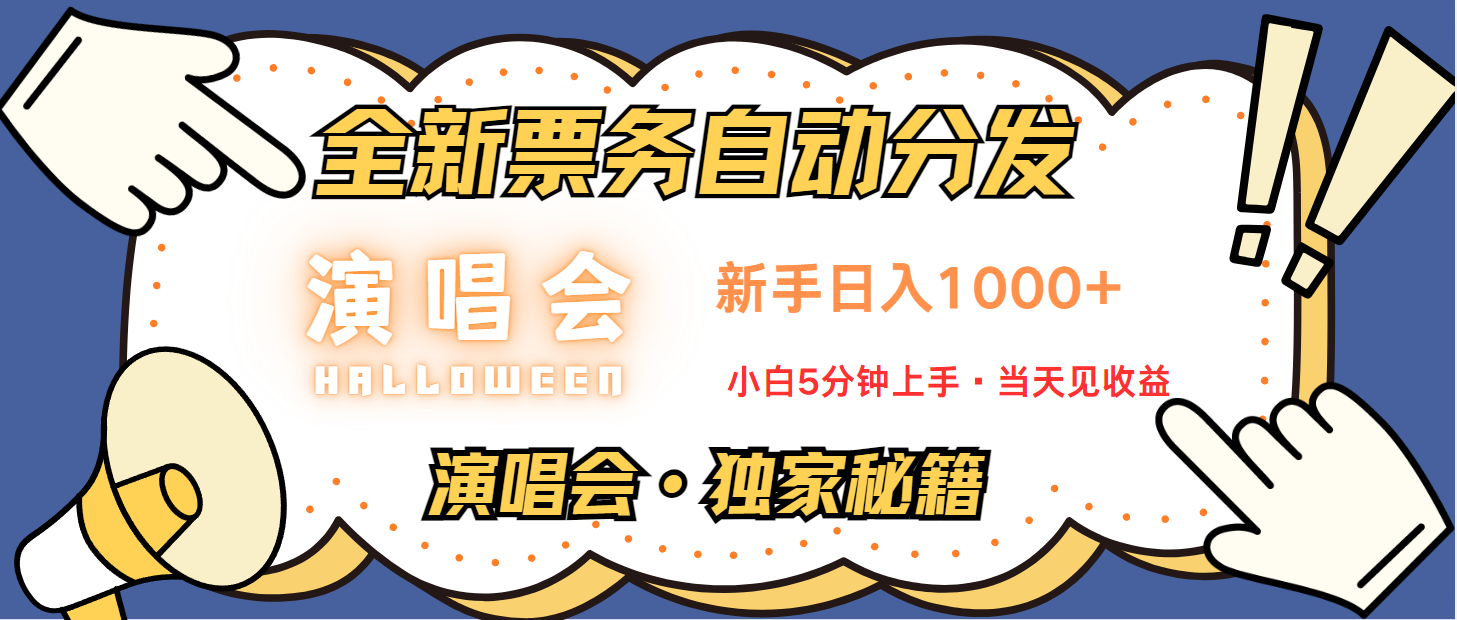 日入1000+ 娱乐项目新风口 一单利润至少300 十分钟一单 新人当天上手-万利网