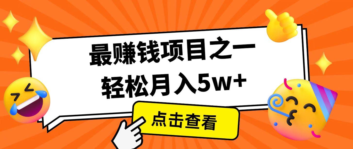 全网首发！7天赚了2.4w，2025利润超级高！风口项目！-万利网