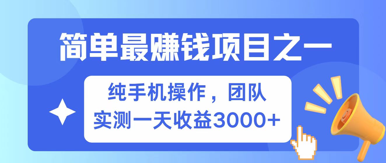 全网首发！7天赚了2.6w，小白必学，赚钱项目！-万利网