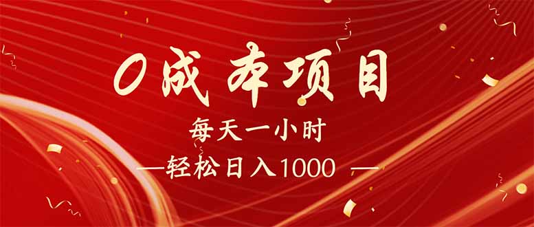 每天一小时，轻松到手1000，新手必学，可兼职可全职。-万利网