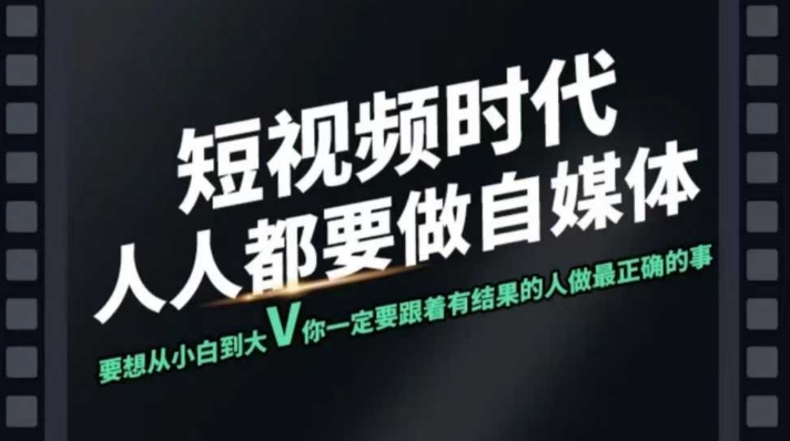 短视频实战课，专注个人IP打造，您的专属短视频实战训练营课程-万利网