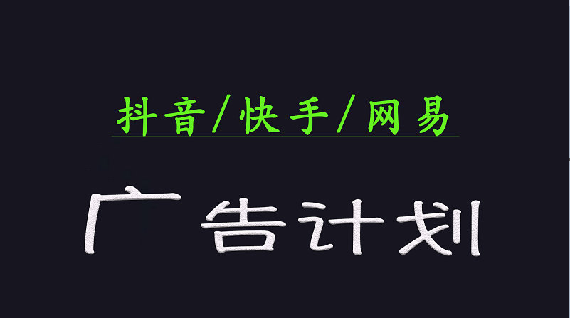 2025短视频平台运营与变现广告计划日入1000+，小白轻松上手-万利网