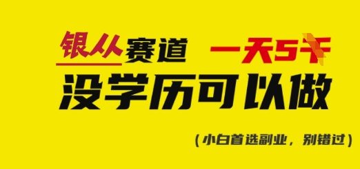 靠银从证书，日入多张，会截图就能做，直接抄答案(附：银从合集)-万利网