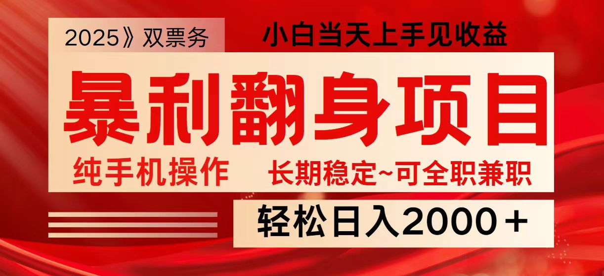日入2000+ 全网独家娱乐信息差项目 最佳入手时期 新人当天上手见收益-万利网