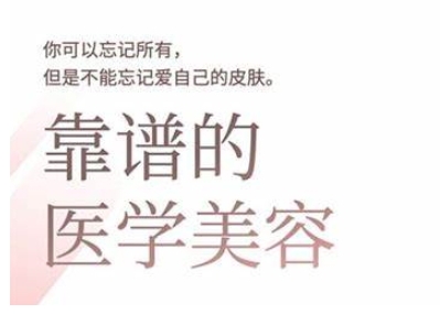 2025美业趋势与问题肌全攻略：从诊断到成交的全域思维，专为美业人打造-万利网