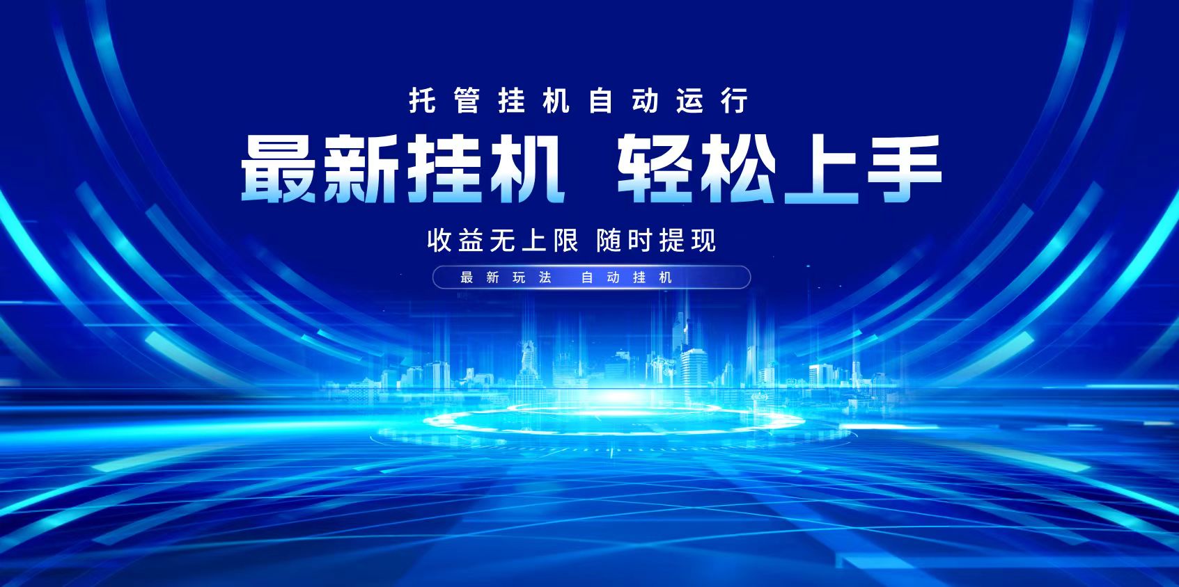 多窗口答题自动化运行操作，每天轻松800+-万利网