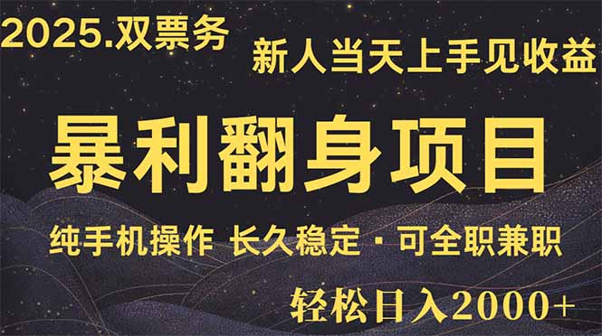 日入2000+  娱乐信息差项目  最佳入手时期   新人当天上手见收益-万利网