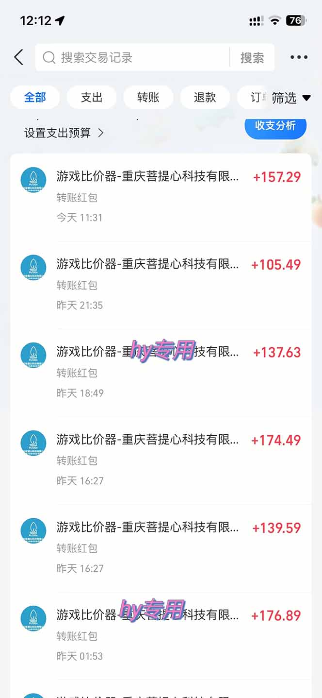 图片[1]-游戏全自动搬砖，日赚千元，长期稳定躺赚项目-万利网