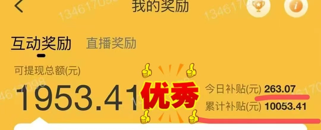 图片[2]-躺着打字钱到账！1小时狂赚300+多劳多得，提现秒到！-万利网