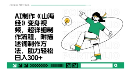 一个月十几W点赞妖怪变身视频，十分钟教会你(超详细制作流程) 分段-万利网
