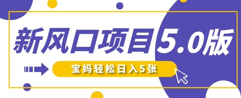 新风口项目5.0版！即梦AI做爆款萌娃说话视频，单日涨粉2W+，新手宝妈轻松日入5张-万利网