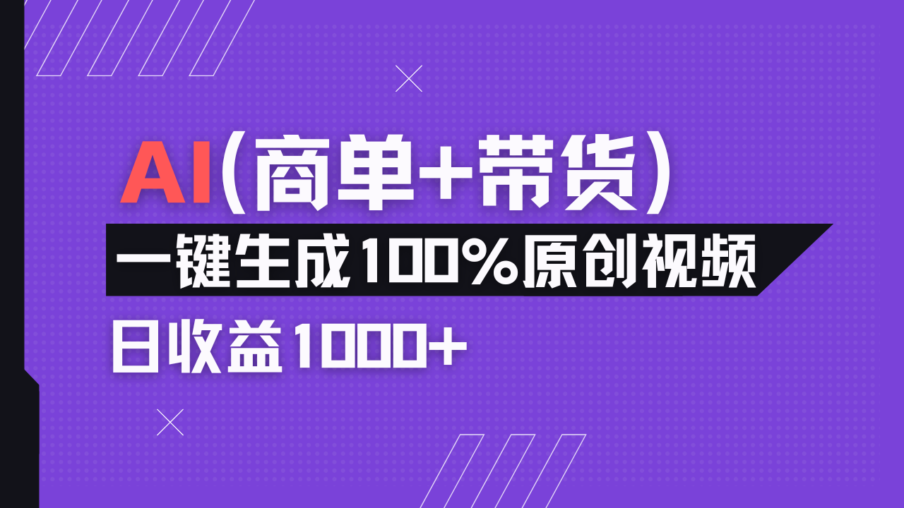 小红书故事绘本项目，十分钟一条原创爆款视频，宝妈、学生党靠这个副业…-万利网