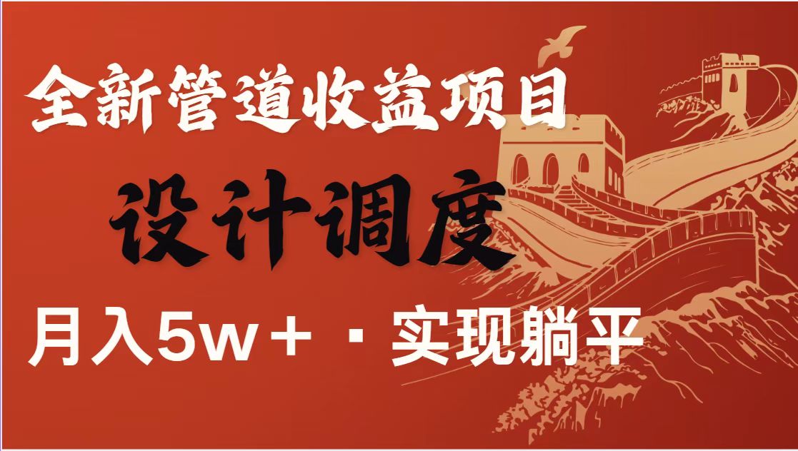 全网首发暴利项目，每天被动收益1500+，长期管道收益！0成本自己做老板！-万利网