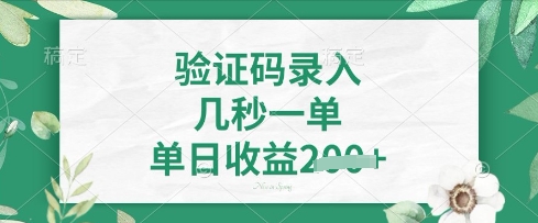 看图识字，5秒一单，单日收益轻松4张【揭秘】-万利网