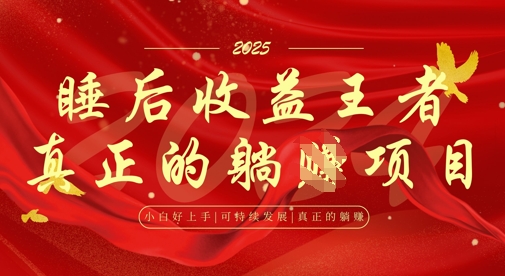 全网首发，面试辅导项目，每月被动收益，自己做老板，全流程AI化，轻松月入过W+-万利网