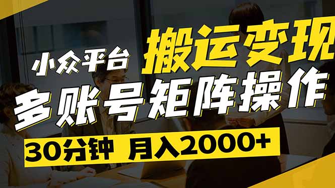 得物平台变现新蓝海！无脑复制热门视频，多账号同步运营，每天半小时躺…-万利网