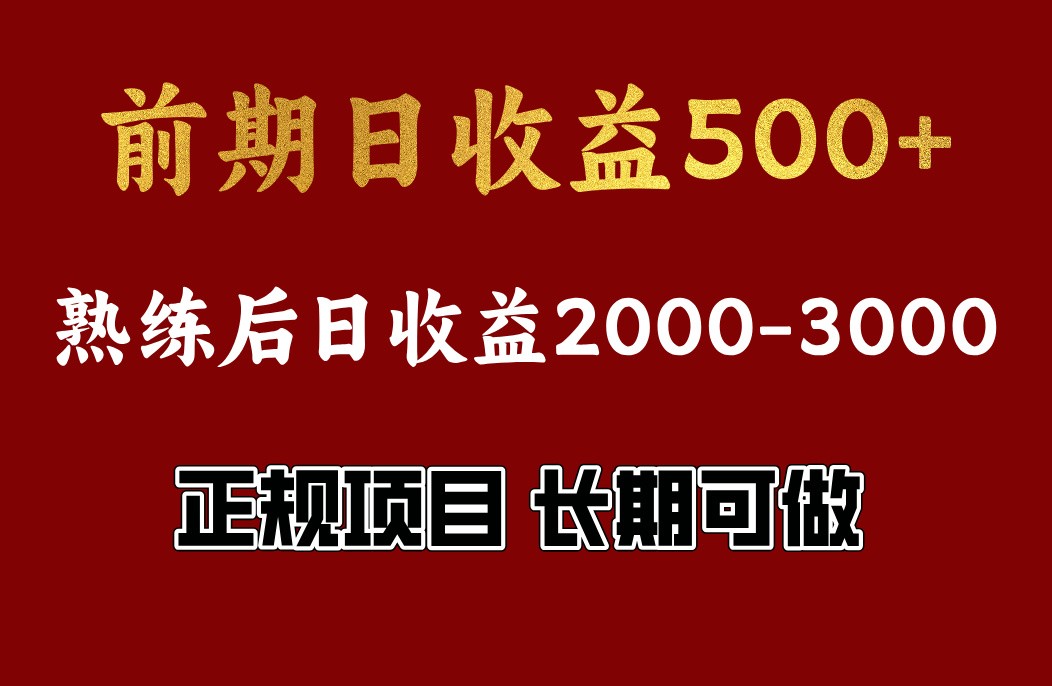4-10月份暴力项目，收益可观，门槛低，一台电脑在家操作-万利网