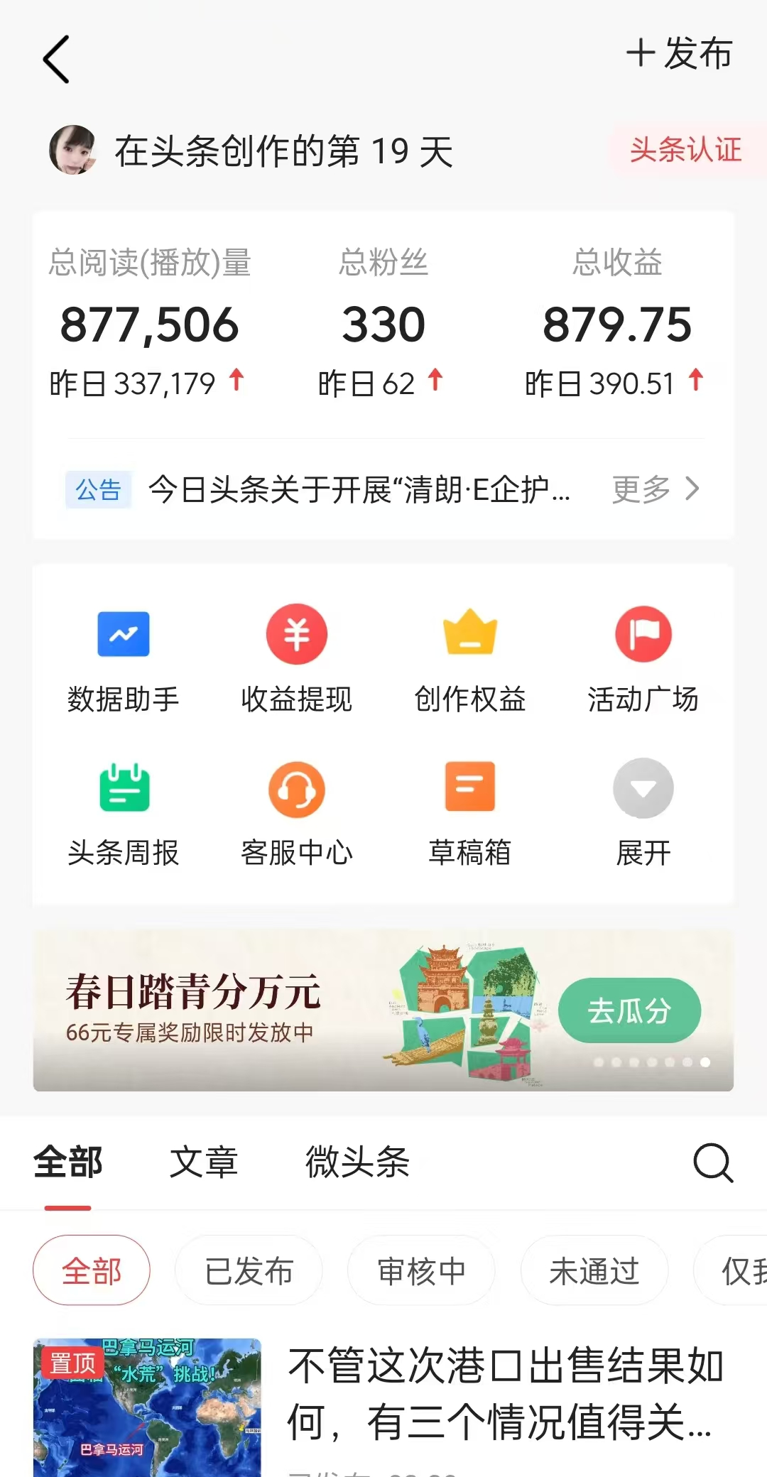 图片[1]-懒人项目，多平台操作全自动运行，头条，公众号，下班实操5分钟日入500+-万利网