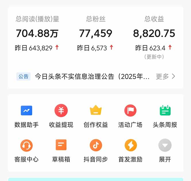 图片[1]-头条问答，刚出的新玩法！保证你没见过！用DeepSeek去高效答题，一个账…-万利网