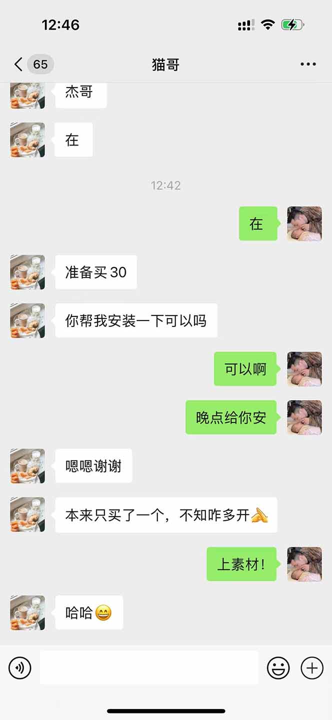 图片[1]-直播助手全自动看大平台直播赚钱，全自动无需人工干预，小白无脑日入1000-万利网