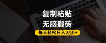 百家号抄头条号新手复制粘贴，无脑搬运，一天2张+，超详细手把手教学-万利网