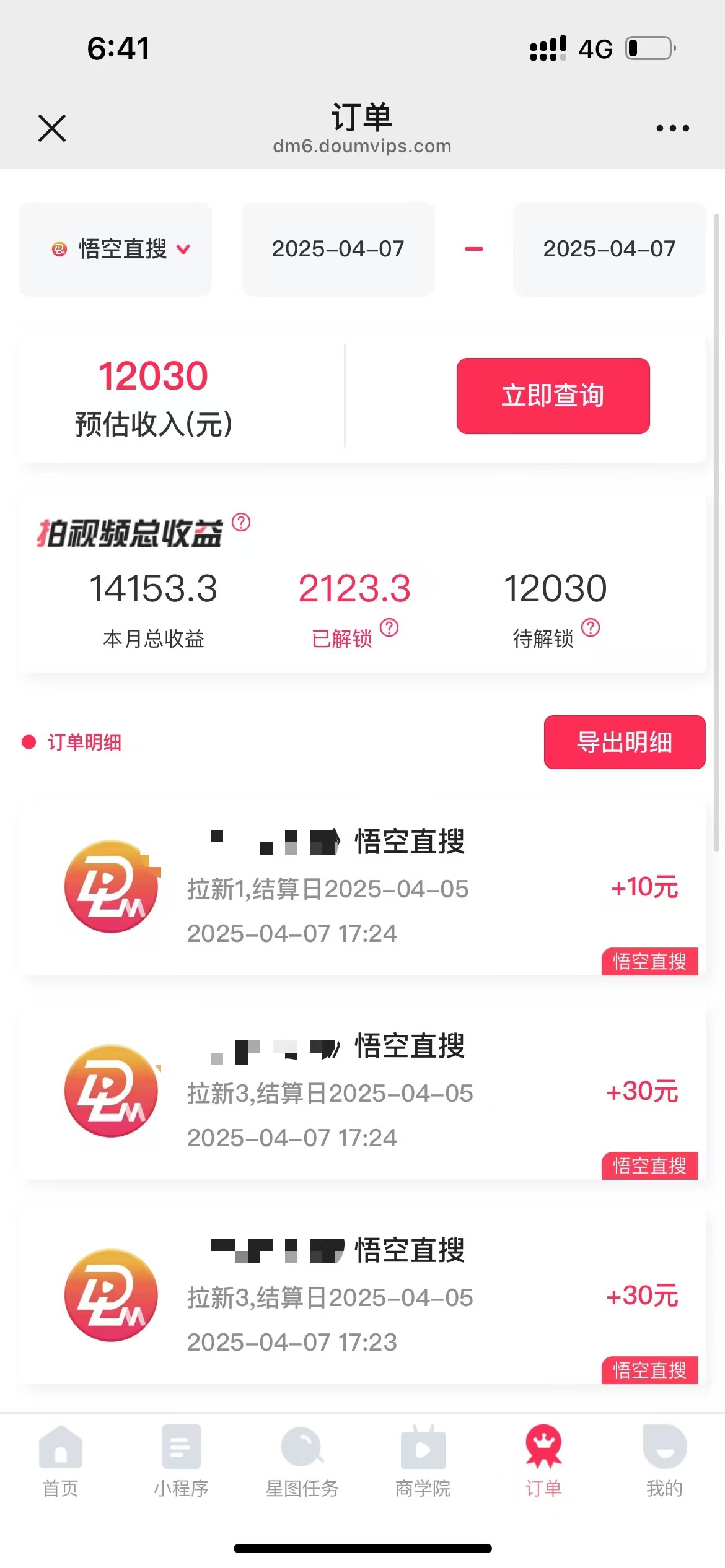 图片[1]-评论就有收益，一单10元，小白也能轻松日赚9000+-万利网