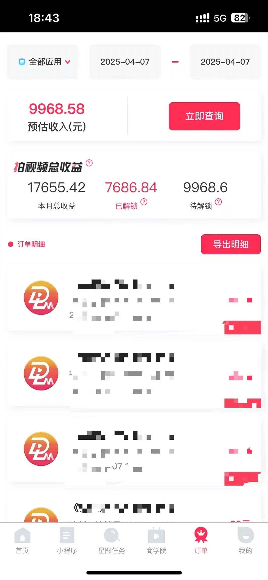 图片[2]-评论就有收益，一单10元，小白也能轻松日赚9000+-万利网