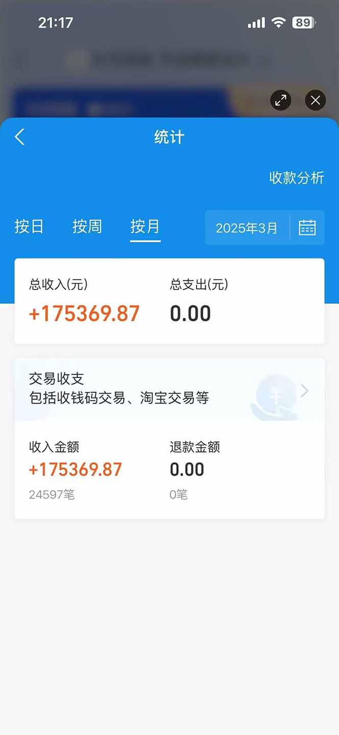 图片[2]-闲鱼卖拼多多助力项目，蓝海市场新手也能单号日入1000+-万利网