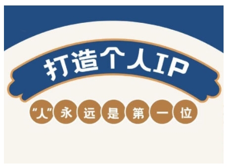 AIP训练营，从定位到实操，带你全方位提升，开启自媒体创富新征程(更新4月)-万利网