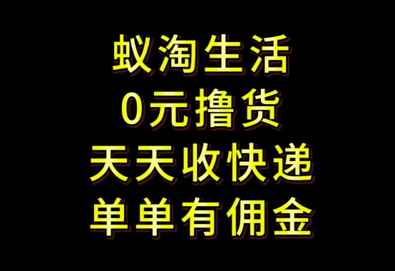 拼夕夕搬砖+快递回收，低门槛人人可做，实测月入1500+团队收益无上限【揭秘】-万利网