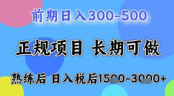 五一节高收益项目，前期做一天收益300-500左右，熟练后日入收益1.5k【揭秘】-万利网
